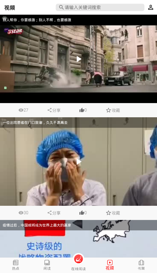 阅读时代官方免费下载_阅读时代中文版下载