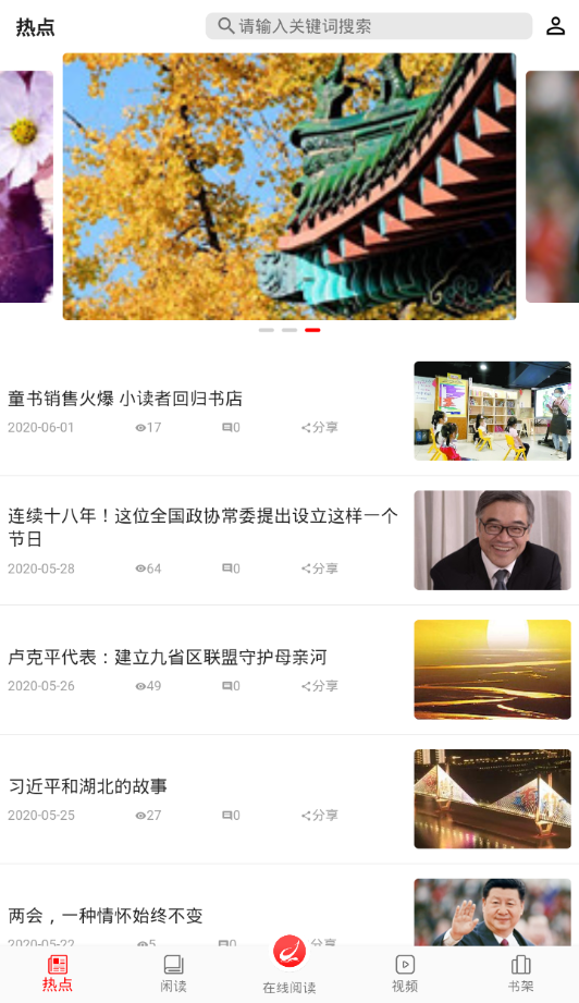 阅读时代官方免费下载_阅读时代中文版下载
