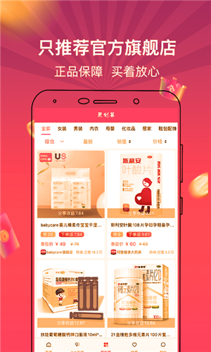 按福(购物平台)下载官方版_按福(购物平台)免费2025新版