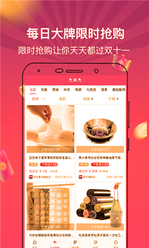 按福(购物平台)下载官方版_按福(购物平台)免费2025新版