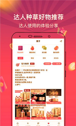 按福(购物平台)下载官方版_按福(购物平台)免费2025新版