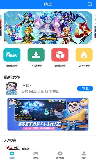 快鸟游戏盒下载官方版_快鸟游戏盒最新版下载