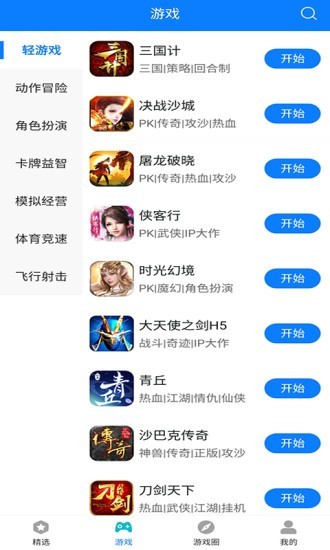 快鸟游戏盒下载官方版_快鸟游戏盒最新版下载