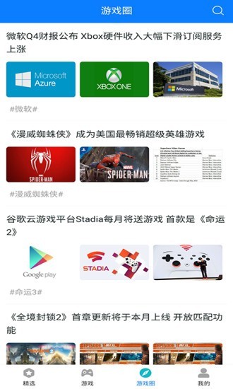快鸟游戏盒下载官方版_快鸟游戏盒最新版下载