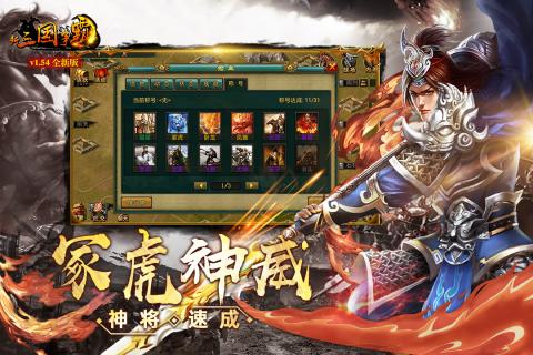 新三国争霸UC版app最新官方版下载_新三国争霸UC版最新版2025下载