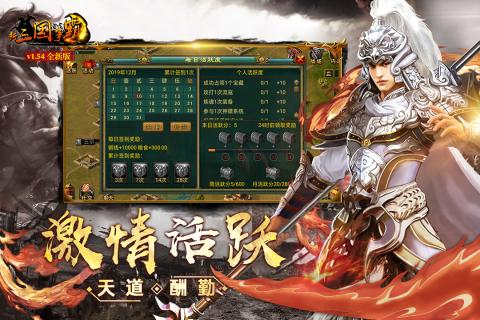 新三国争霸UC版app最新官方版下载_新三国争霸UC版最新版2025下载