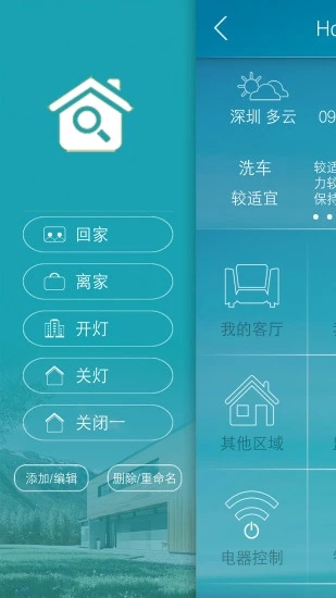 Home家居官方免费下载_Home家居新版手机端