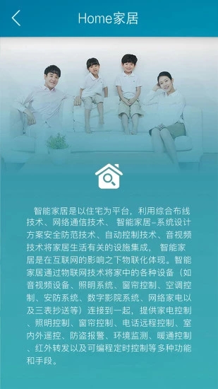 Home家居官方免费下载_Home家居新版手机端
