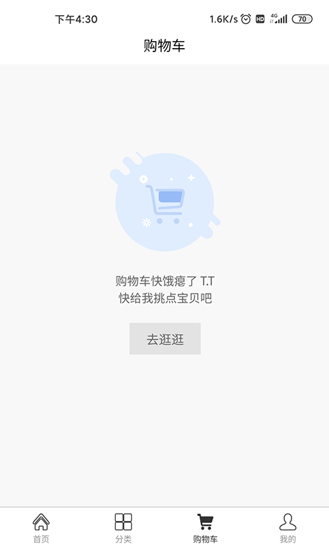 久玖享购免费版_久玖享购最新版本下载安装