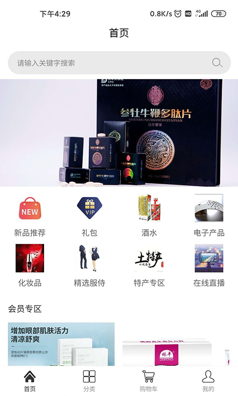 久玖享购免费版_久玖享购最新版本下载安装