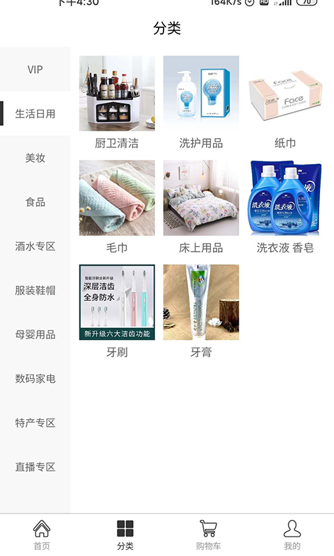 久玖享购免费版_久玖享购最新版本下载安装