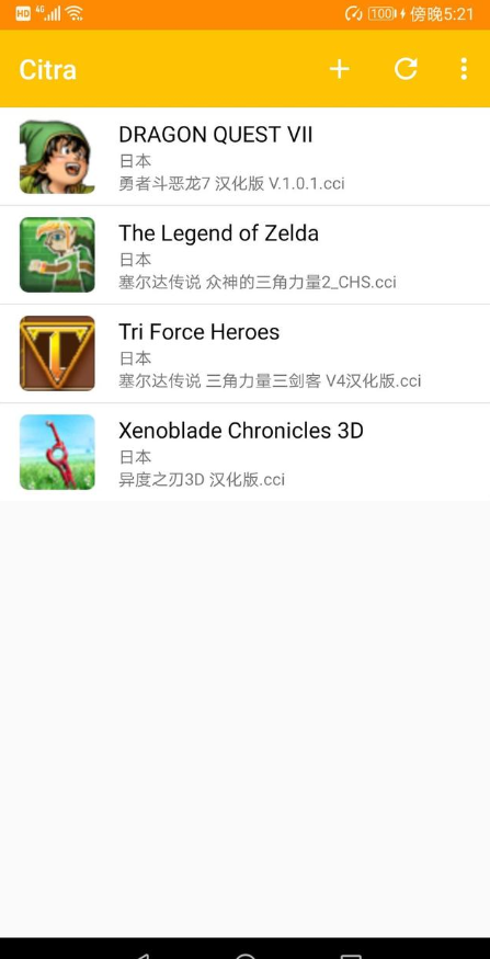 Citra模拟器安卓汉化版APP下载安装_Citra模拟器安卓汉化版正式版下载