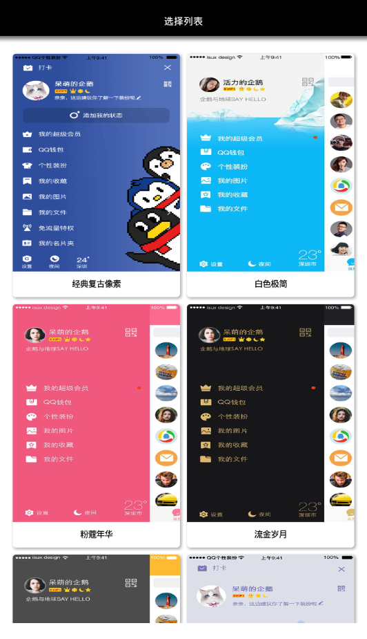 企鹅装扮助手最新版本下载_企鹅装扮助手官方正版