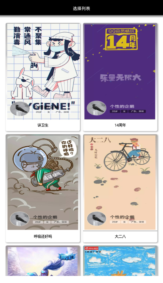 企鹅装扮助手最新版本下载_企鹅装扮助手官方正版