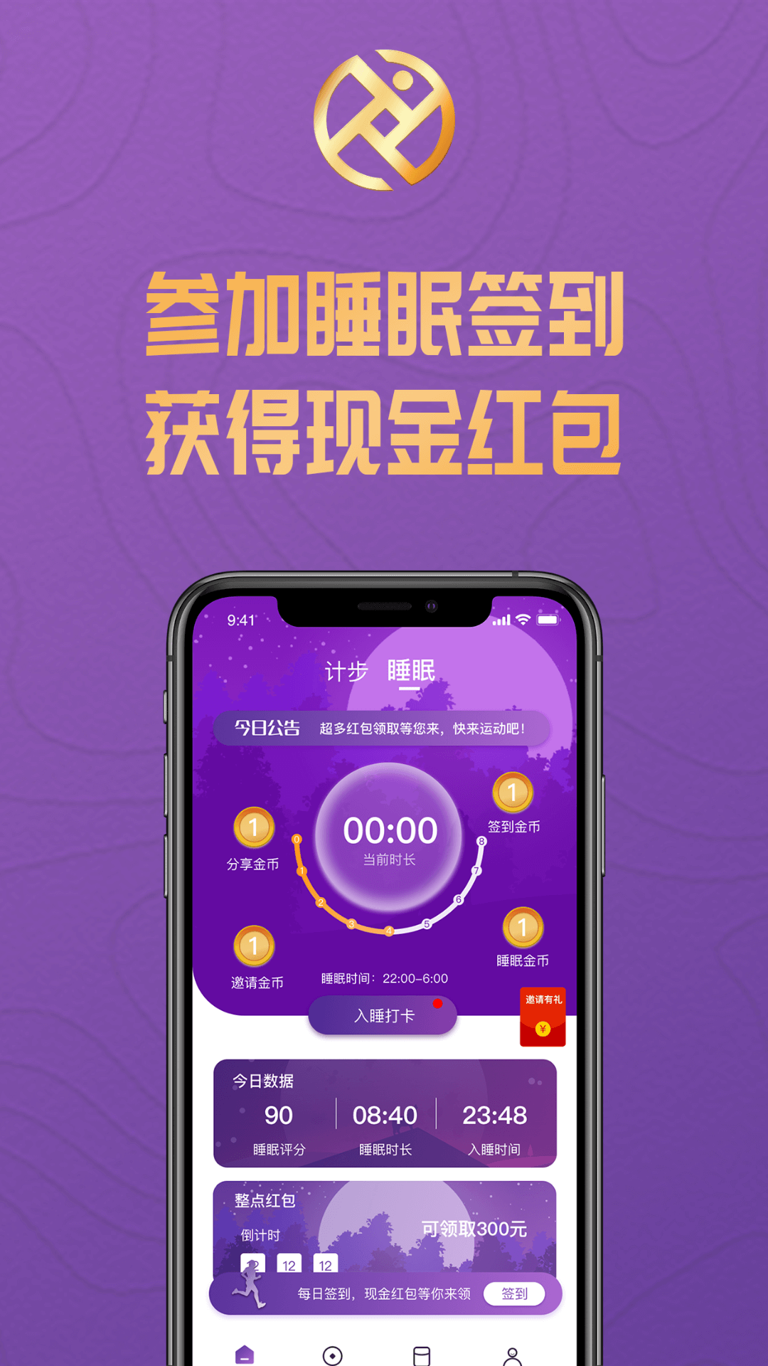运动赢app最新官方版_运动赢手机客户端
