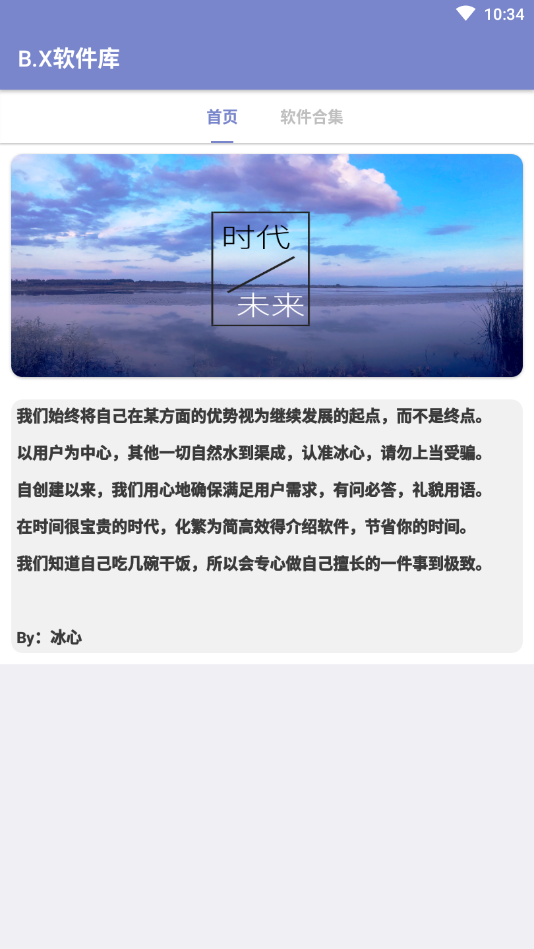 B.X软件库免费下载_B.X软件库中文版下载
