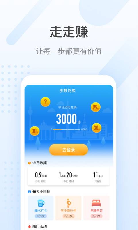 步步旺免费版下载_步步旺2025最新版