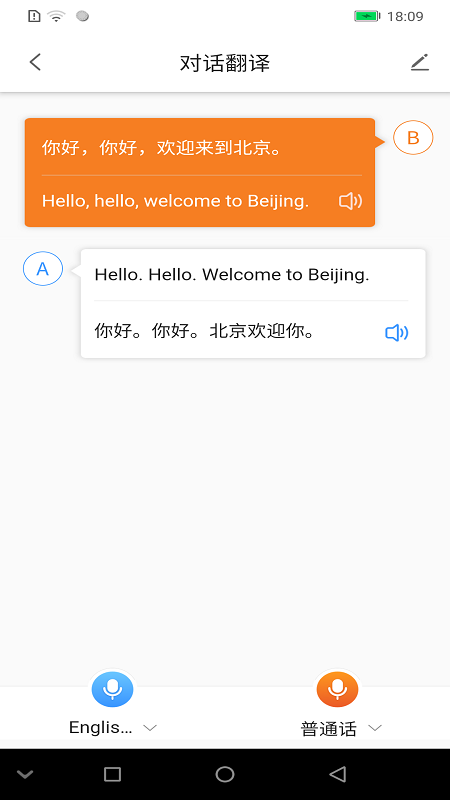 汉王全语通语音助手免费版软件下载安装_汉王全语通语音助手最新版本