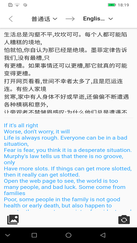 汉王全语通语音助手免费版软件下载安装_汉王全语通语音助手最新版本