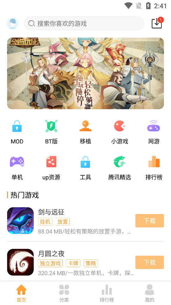 乐乐游戏盒2022安卓版下载_乐乐游戏盒2022单机版下载