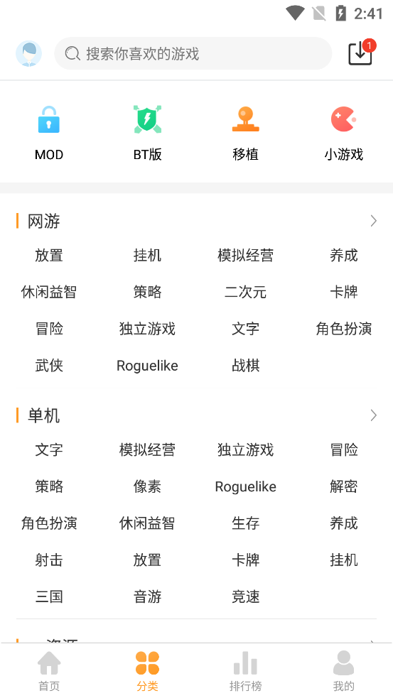 乐乐游戏盒2022安卓版下载_乐乐游戏盒2022单机版下载