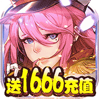 勇者荣耀无限打BOSS版官方手游下载_勇者荣耀无限打BOSS版免费版下载
