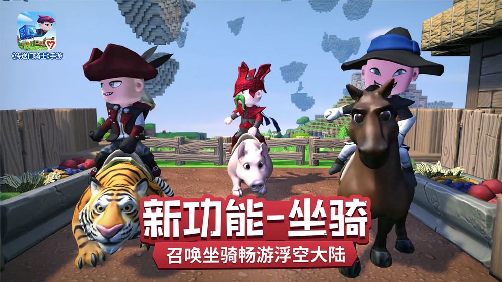 传送门骑士APP下载安装_传送门骑士app官方正版