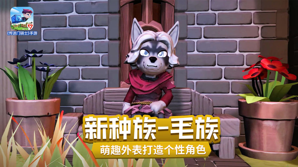 传送门骑士APP下载安装_传送门骑士app官方正版