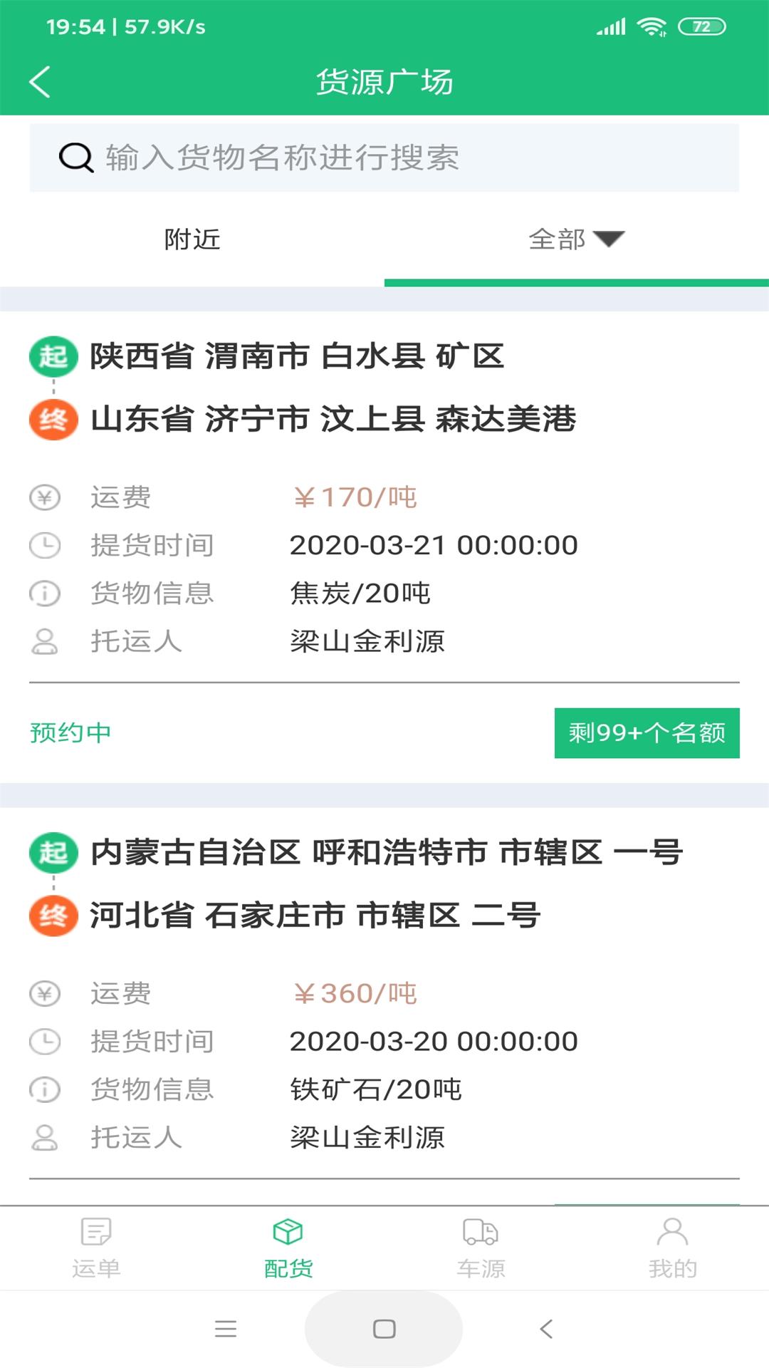 浙江佑运物流官方正版免费_浙江佑运物流安卓2025最新版本