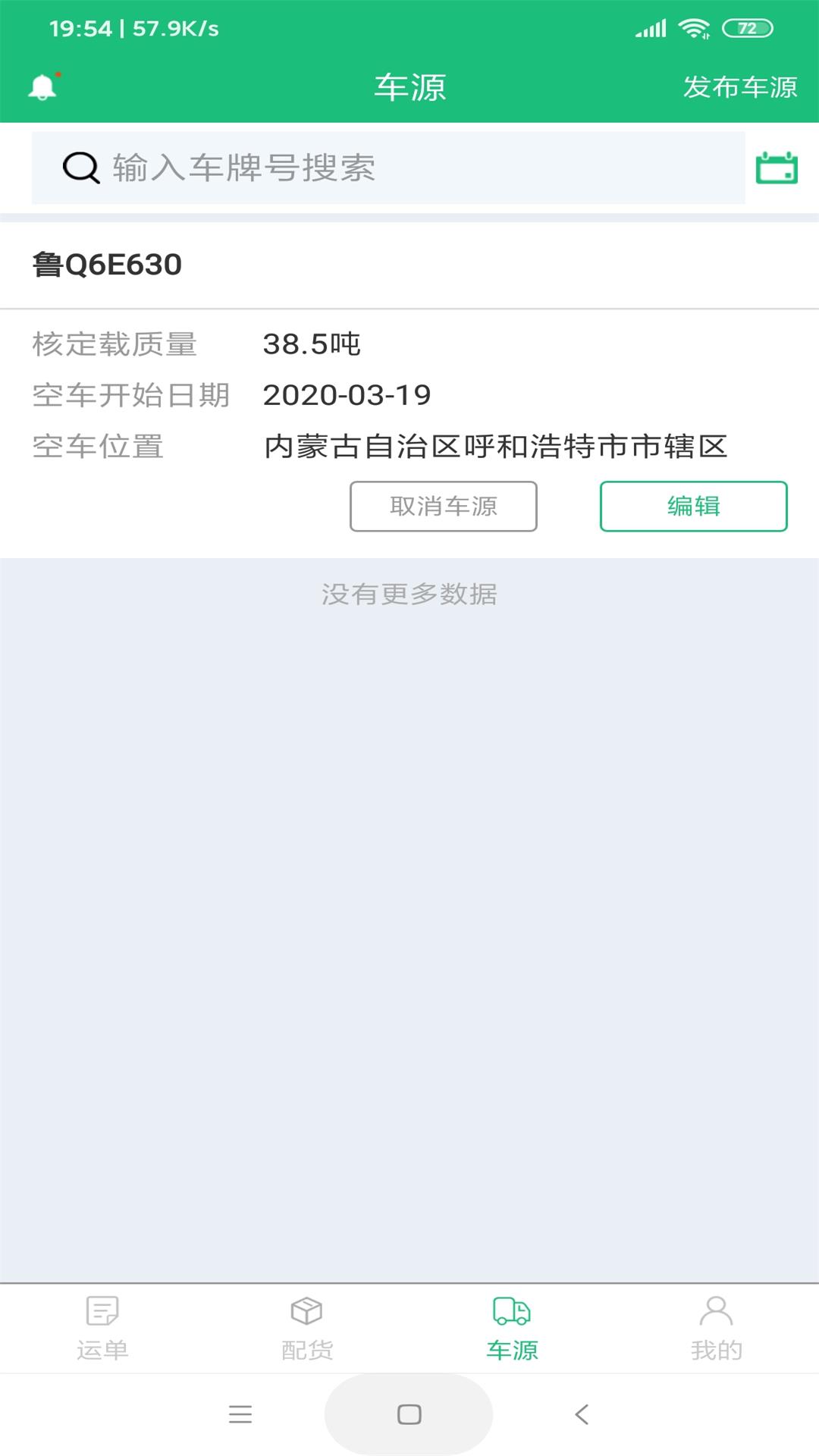 浙江佑运物流官方正版免费_浙江佑运物流安卓2025最新版本
