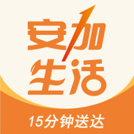 安加生活App下载最新版