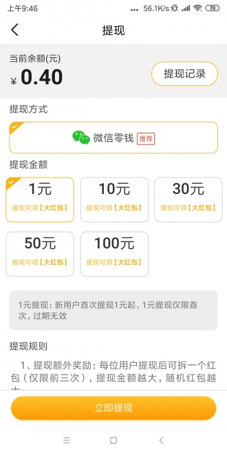 转文宝2025最新版免费下载_转文宝正版免费下载