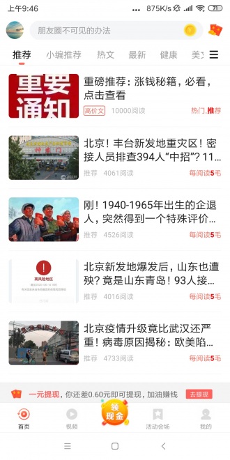 转文宝2025最新版免费下载_转文宝正版免费下载