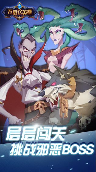 bravehero(不思议英雄破解)2025最新版免费下载_bravehero(不思议英雄破解)官方版