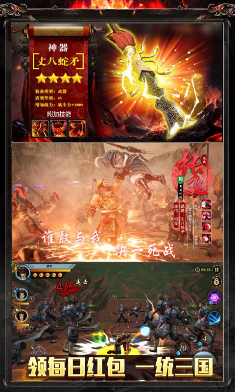 神战三国送328充值版官方下载_神战三国送328充值版安卓版