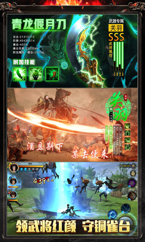 神战三国送328充值版官方下载_神战三国送328充值版安卓版