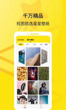 星星壁纸2025最新下载_星星壁纸软件下载