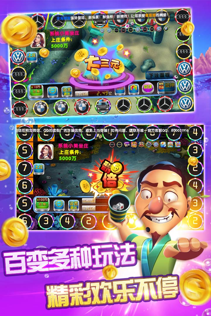 鱼丸捕鱼大作战街机版正版手机版_鱼丸捕鱼大作战街机版正版手机版