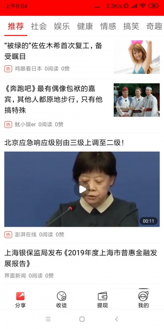 红帽青年最新版本_红帽青年最新官网下载