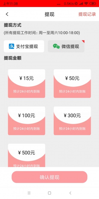 红帽青年最新版本_红帽青年最新官网下载