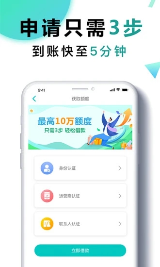 钱有道借款免费下载_钱有道借款软件下载