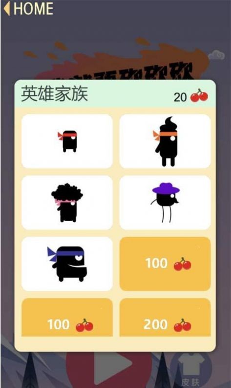 我就要砍砍砍APP下载安装_我就要砍砍砍2025最新手机版下载