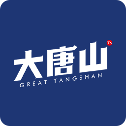 大唐山最新版本下载_大