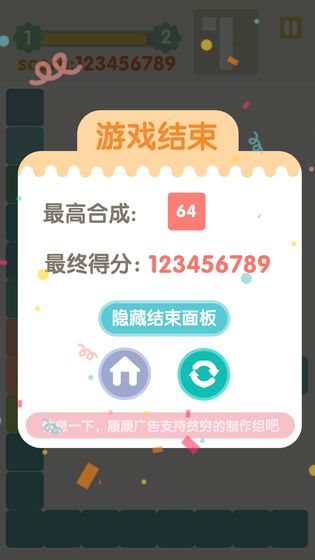 不稳定的2048下载官方版_不稳定的2048最新版2025下载