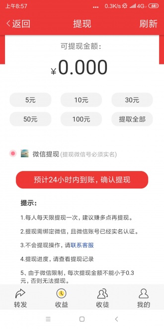 小贝网免费版_小贝网官方手机端下载