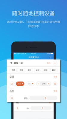 宏云智能免费版软件_宏云智能全新2025版