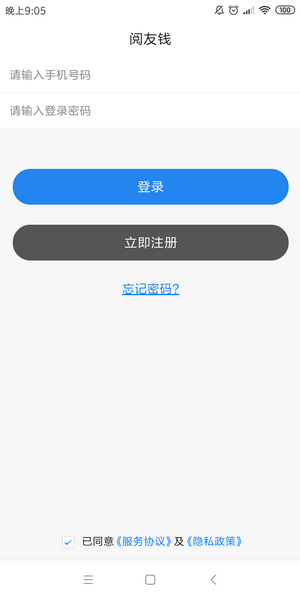 阅友钱下载手机版_阅友钱免费版下载