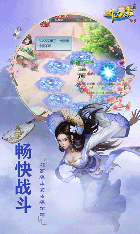 断刀客福利版正版免费下载_断刀客福利版手游