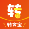 转文宝2025最新版免费下