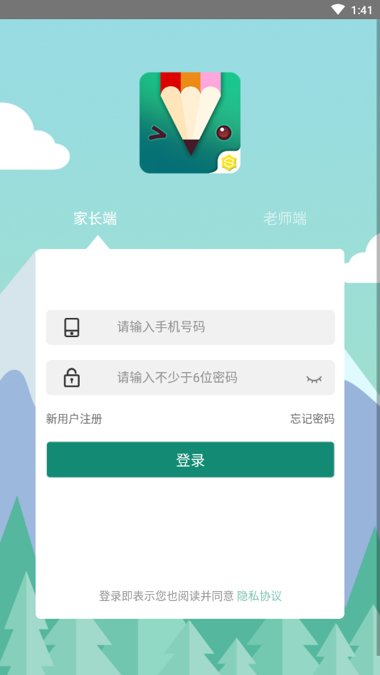 成长之光(家校共育数字化平台)最新版本下载安装_成长之光(家校共育数字化平台)2025新版